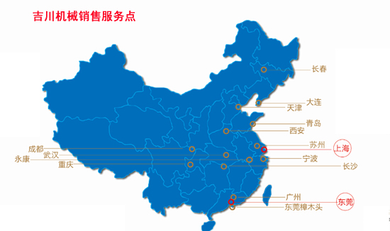 售后服務(wù)網(wǎng)點(diǎn)