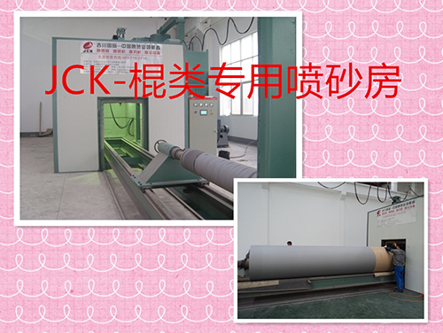 花輥 / 鏡面輥噴砂機